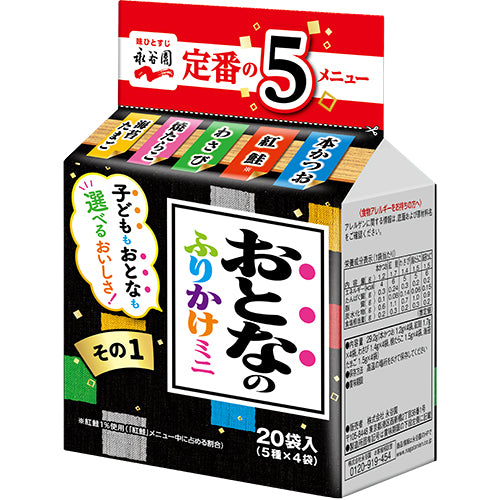 Nagatanien Rice Seasoning Assortment Pack Mini Vol.1